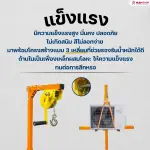 RUBY SHOP รอกยกแอร์ รอกยกคอยล์ร้อนแอร์ ขนาด 20 เมตร รับน้ำหนักได้ถึง 300 โล