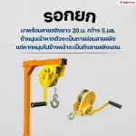 RUBY SHOP รอกยกแอร์ รอกยกคอยล์ร้อนแอร์ ขนาด 20 เมตร รับน้ำหนักได้ถึง 300 โล