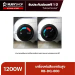 RUBYSHOP เครื่องพ่นสีแรงดันสูง แบบพกพา รุ่น RB-DQ-600 กำลัง 1600 วัตต์ ถังบรรจุสี 2 ลิตร