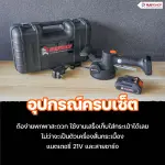 RUBYSHOP เครื่องดูดสั่นกระเบื้องไร้สาย รุ่น RB-TT21V: ปูกระเบื้องง่าย เนียนกริ๊บ รวดเร็วทันใจ