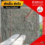 เครื่องพ่นปูนฉาบผสมในตัว RUBYSHOP รุ่น RB-MT-M6: จบงานไว สบาย แรง
