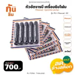 RUBY SHOP หัวอัดจารบี เครื่องยิงโฟม-Phosset injection pump สีดำ รุ่น PU-Phosset-02