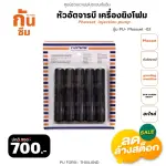 RUBY SHOP หัวอัดจารบี เครื่องยิงโฟม-Phosset injection pump สีดำ รุ่น PU-Phosset-02