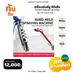 RUBY SHOP เครื่องพ่นพียู สีกันซึม - Cement injection pump รุ่น PU-Form-03