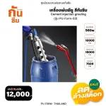 RUBY SHOP เครื่องพ่นพียู สีกันซึม - Cement injection pump รุ่น PU-Form-03
