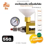 RUBY SHOP เกจวัดแรงดัน เครื่องยิงโฟม - Gauge injection pump รุ่น PU-GAUGE-01