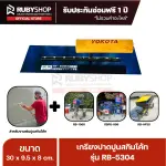 RUBYSHOP เกรียงฉาบปูน เกรียงฉาบสกิมโค้ท รุ่น RB-5304 ขนาด 30x9.5x9 cm ด้ามไม้