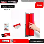 RUBY SHOP เกรียงฉาบสกิมโค้ท ไม้ปาดสกิมโค้ท-SCRAPER ขนาด 25 cm.