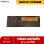 RUBYSHOP เกรียงฉาบสกิมโค้ท รุ่น RB-050021 เกรียงฉาบปูน เกรียงโบกปูน เกรียงสแตนเลสด้ามไม้ ขนาด 28x10 cm