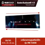 RUBYSHOP เกรียงฉาบปูน เกรียงฉาบสกิมโค้ท รุ่น RB-5308 ขนาด 21.7x8x9 cm ด้ามไม้