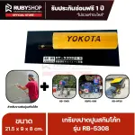 RUBYSHOP เกรียงฉาบปูน เกรียงฉาบสกิมโค้ท รุ่น RB-5308 ขนาด 21.7x8x9 cm ด้ามไม้