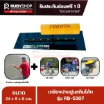 RUBYSHOP เกรียงฉาบปูน เกรียงฉาบสกิมโค้ท รุ่น RB-5307 ขนาด 24x8x9 cm ด้ามไม้