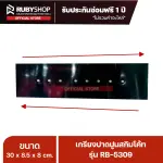 RUBYSHOP เกรียงฉาบปูน เกรียงฉาบสกิมโค้ท รุ่น RB-5309 ขนาด 30x8x9 cm ด้ามไม้