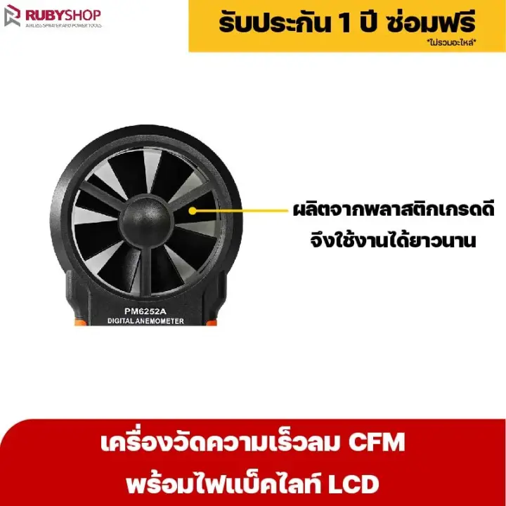 RUBYSHOP เครื่องวัดความเร็วลม CFM พร้อมไฟแบ็คไลท์ LCD แบบดิจิทัล เครื่องวัดปริมาณลม อุณหภูมิลม
