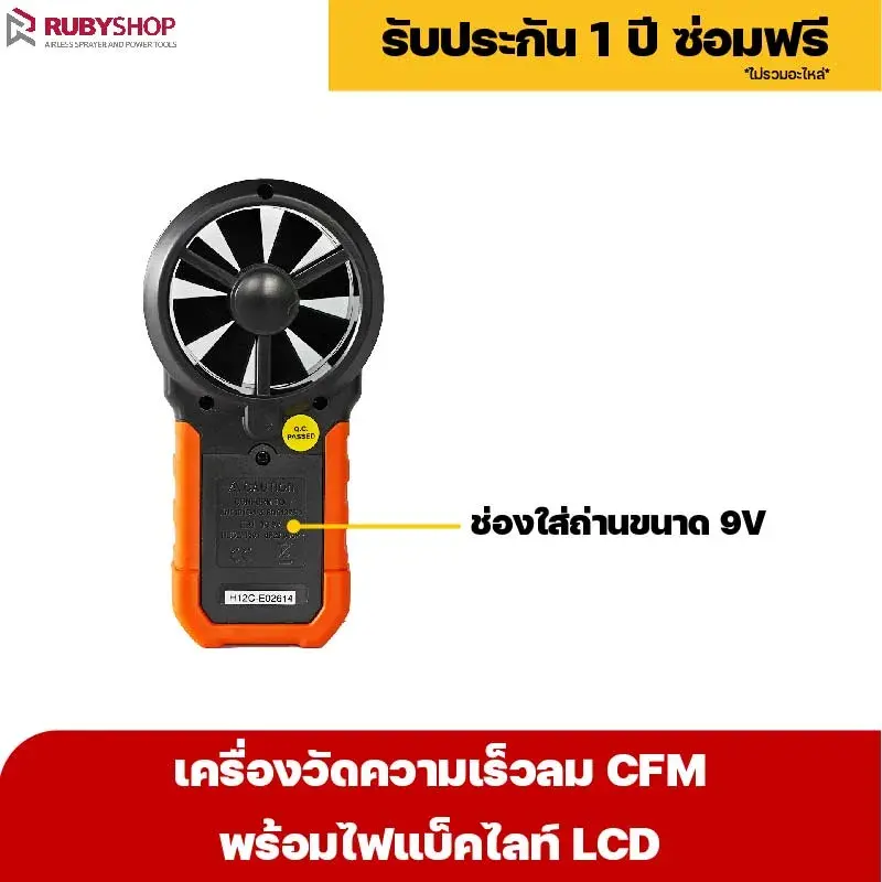 RUBYSHOP เครื่องวัดความเร็วลม CFM พร้อมไฟแบ็คไลท์ LCD แบบดิจิทัล เครื่องวัดปริมาณลม อุณหภูมิลม