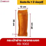 RUBYSHOP กระเป๋าเครื่องมือช่าง รุ่น RB-1002 คาดเอว พร้อมเข็มขัด กระเป๋าหนัง กระเป๋าคาดเอวช่าง