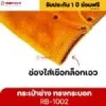 RUBYSHOP กระเป๋าเครื่องมือช่าง รุ่น RB-1002 คาดเอว พร้อมเข็มขัด กระเป๋าหนัง กระเป๋าคาดเอวช่าง