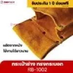 RUBYSHOP กระเป๋าเครื่องมือช่าง รุ่น RB-1002 คาดเอว พร้อมเข็มขัด กระเป๋าหนัง กระเป๋าคาดเอวช่าง