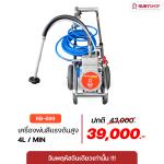 RUBY SHOP เครื่องพ่นสีแรงดันสูง รุ่น RB899: มืออาชีพเลือกใช้ จบงานไว พ่นได้ทุกสี
