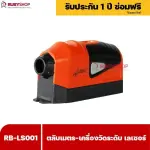 RUBYSHOP ตลับเมตรเลเซอร์ รุ่น RB-LS001: วัดแม่นยำ รวดเร็ว จบงานง่าย