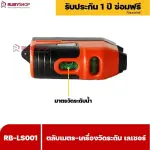 RUBYSHOP ตลับเมตรเลเซอร์ รุ่น RB-LS001: วัดแม่นยำ รวดเร็ว จบงานง่าย
