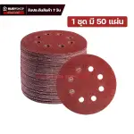 RUBYSHOP กระดาษทรายกลมสักหลาด เบอร์ 120 ขนาด 9 นิ้ว 6 รู (แพ็ก 50 ชิ้น) สำหรับเครื่องขัดผนัง รุ่น RB-DWS-225B