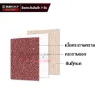 RUBYSHOP กระดาษทรายกลมสักหลาด เบอร์ 120 ขนาด 9 นิ้ว 6 รู (แพ็ก 50 ชิ้น) สำหรับเครื่องขัดผนัง รุ่น RB-DWS-225B
