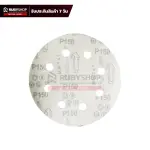 RUBYSHOP กระดาษทรายกลมสักหลาด เบอร์ 150 ขนาด 9 นิ้ว 6 รู (แพ็ก 50 ชิ้น) สำหรับเครื่องขัดผนัง รุ่น RB-DWS-225B