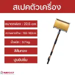 RUBYSHOP เครื่องฉาบฝ้า,เครื่องฉาบยิปซั่ม รุ่น RB-DP01 วัสดุเกรดพรีเมี่ยม อย่างดี