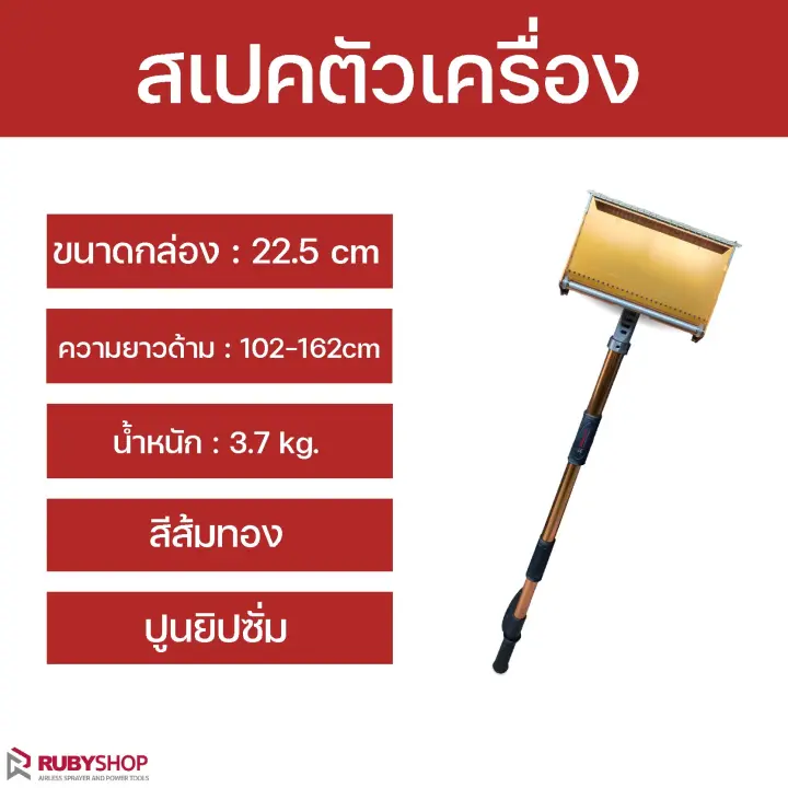 RUBYSHOP เครื่องฉาบฝ้า,เครื่องฉาบยิปซั่ม รุ่น RB-DP01 วัสดุเกรดพรีเมี่ยม อย่างดี