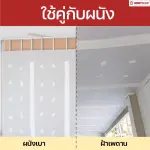 RUBYSHOP เครื่องฉาบฝ้า,เครื่องฉาบยิปซั่ม รุ่น RB-DP01 วัสดุเกรดพรีเมี่ยม อย่างดี