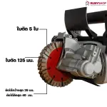 RUBYSHOP เครื่องกรีดผนัง  รุ่น WALLCD-BL28 เครื่องเซาะร่องผนัง ใช้ตัดเหล็ก คอนกรีต ปูนซีเมนต์