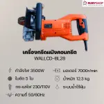 RUBYSHOP เครื่องกรีดผนัง  รุ่น WALLCD-BL28 เครื่องเซาะร่องผนัง ใช้ตัดเหล็ก คอนกรีต ปูนซีเมนต์