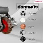 RUBYSHOP เครื่องกรีดผนัง  รุ่น WALLCD-BL28 เครื่องเซาะร่องผนัง ใช้ตัดเหล็ก คอนกรีต ปูนซีเมนต์