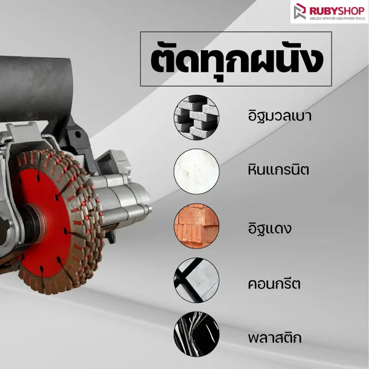 RUBYSHOP เครื่องกรีดผนัง  รุ่น WALLCD-BL28 เครื่องเซาะร่องผนัง ใช้ตัดเหล็ก คอนกรีต ปูนซีเมนต์