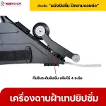 RUBYSHOP เครื่องฉาบฝ้าเทปยิปซั่ม เครื่องเดินผ้าเทปยิปซั่ม เทปยิปซั่ม ปิดรอยต่อ